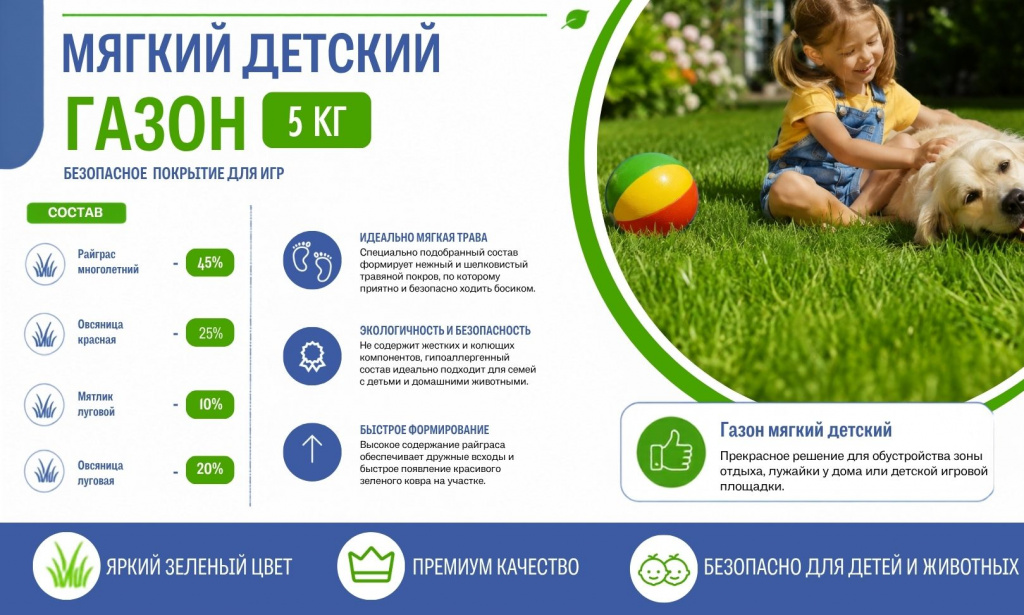 Мягкий детский газон 5 кг.jpg